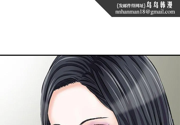 他们的那个她 第4话 第1页