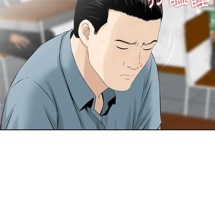 他们的那个她 第4话 第100页