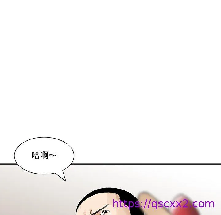 他们的那个她 第4话 第57页