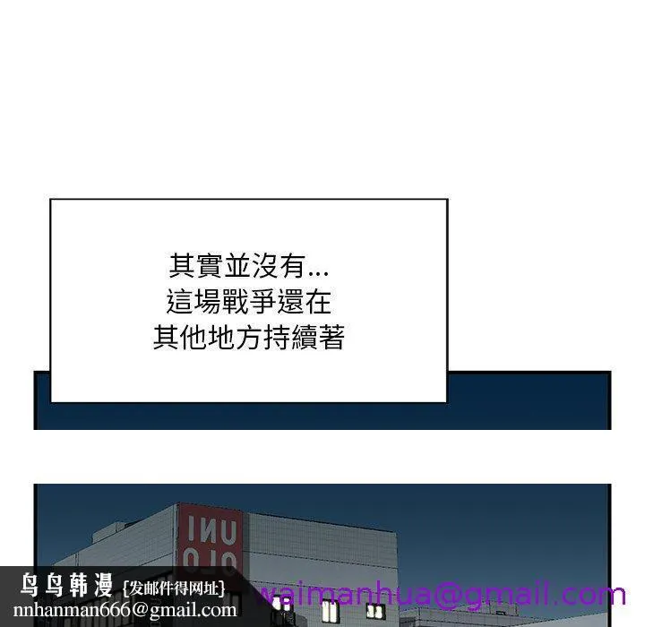 他们的那个她 第4话 第101页