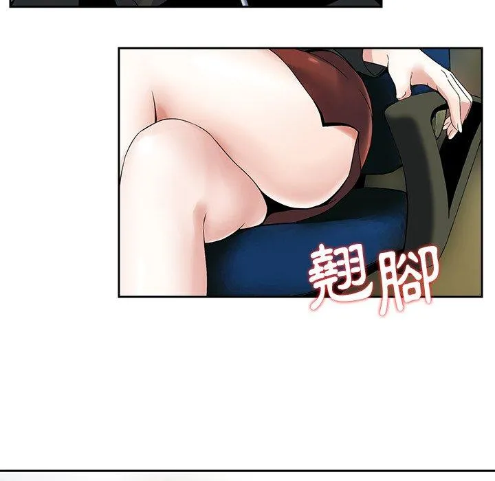 他们的那个她 第4话 第87页