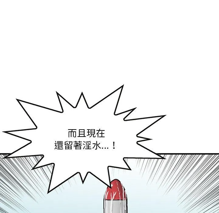 他们的那个她 第4话 第26页