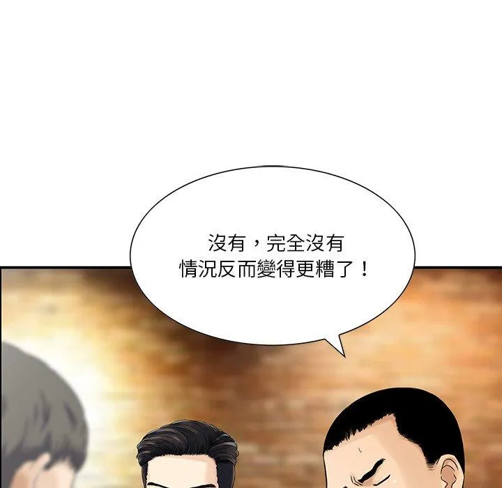 他们的那个她 第4话 第48页