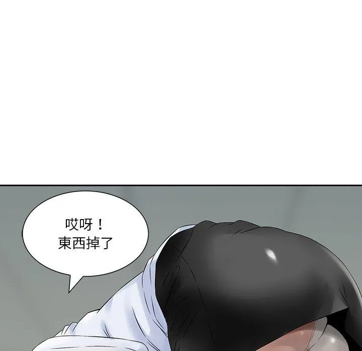 他们的那个她 第4话 第80页