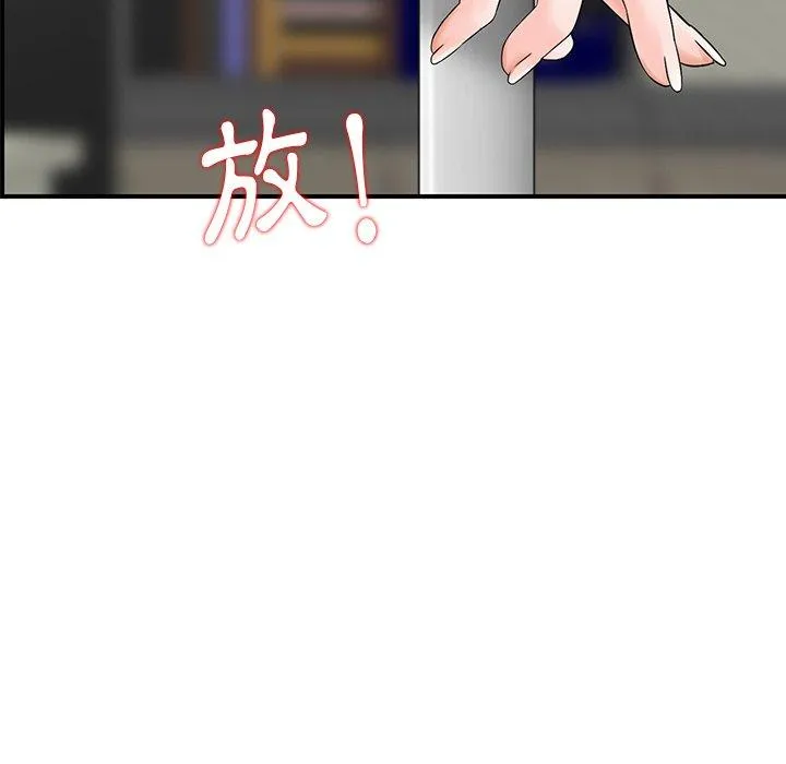 他们的那个她 第4话 第20页