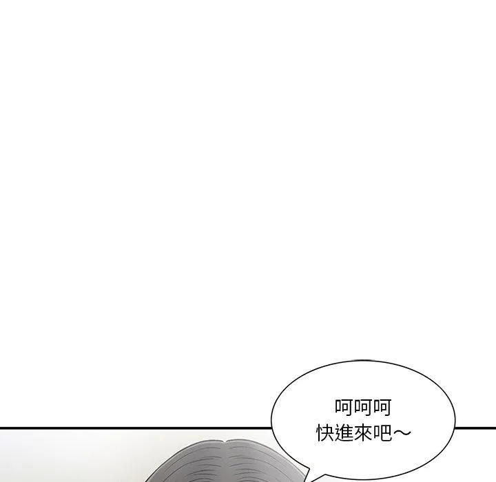 他们的那个她 第4话 第90页