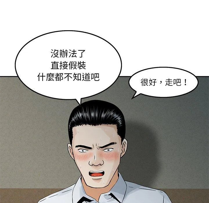 他们的那个她 第4话 第7页