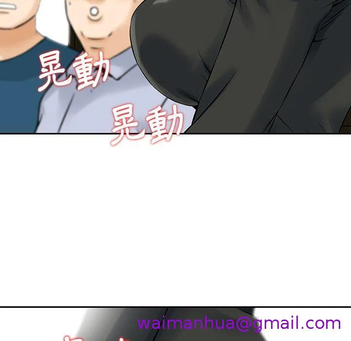 他们的那个她 第4话 第69页