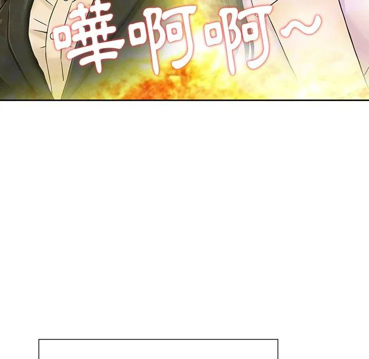他们的那个她 第4话 第94页