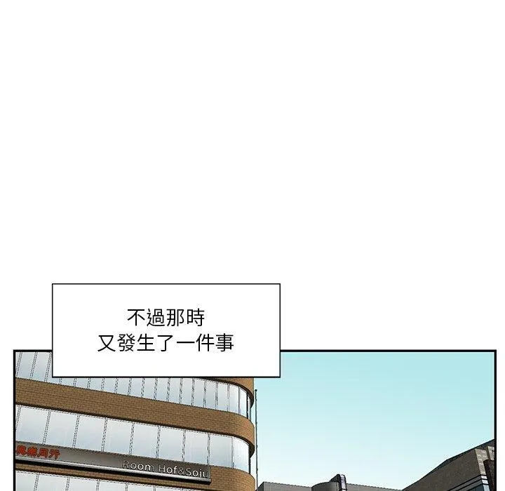 他们的那个她 第4话 第59页