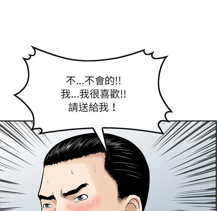 他们的那个她 第4话 第30页