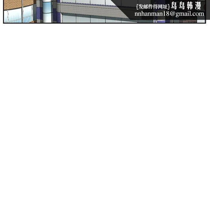 他们的那个她 第4话 第51页