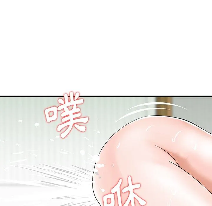 他们的那个她 第12话 第46页