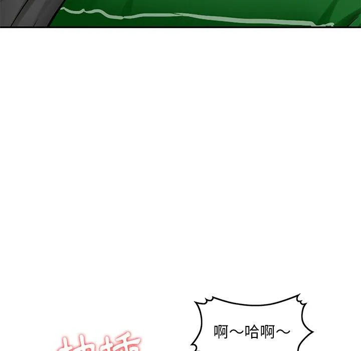 他们的那个她 第12话 第40页