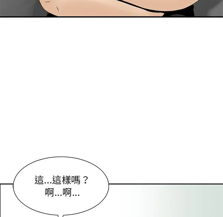 他们的那个她 第12话 第22页