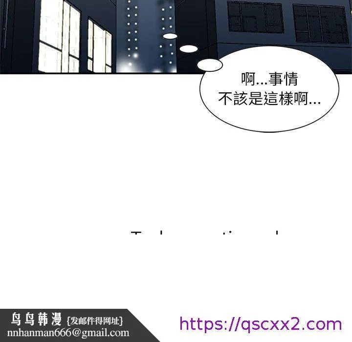 他们的那个她 第12话 第105页
