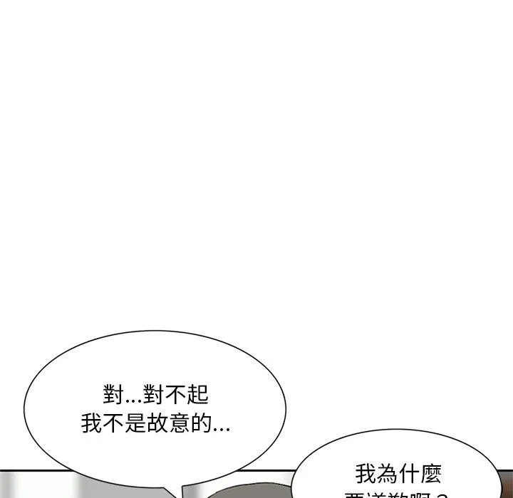 他们的那个她 第12话 第100页