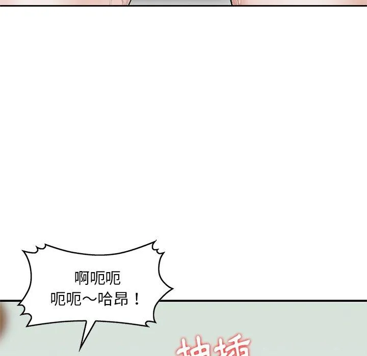 他们的那个她 第12话 第35页