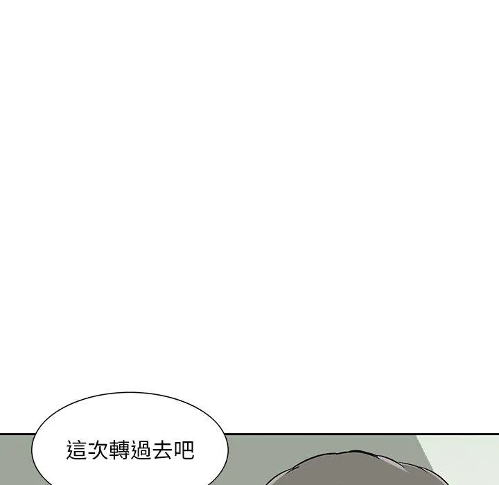 他们的那个她 第12话 第7页