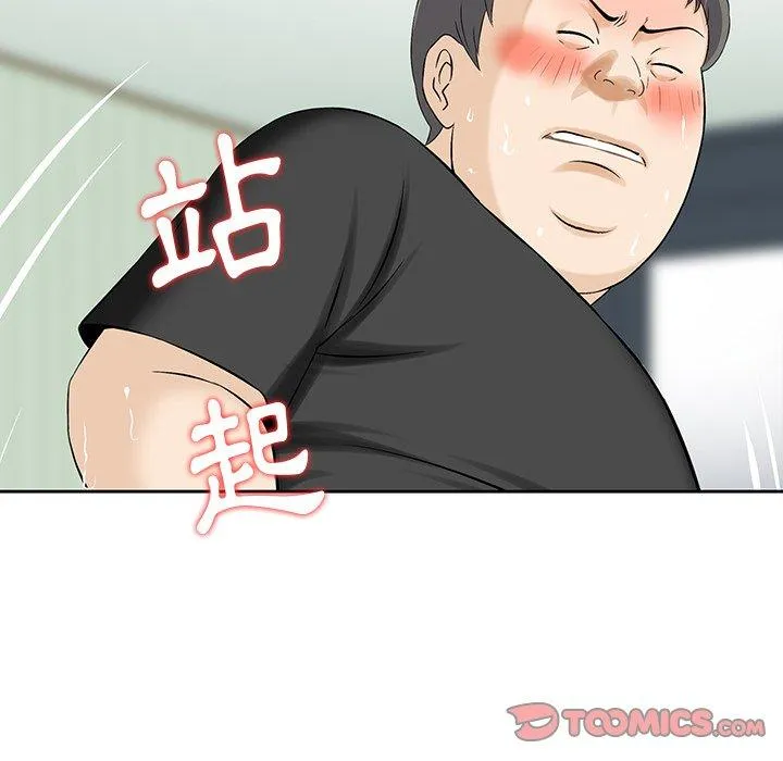 他们的那个她 第12话 第50页