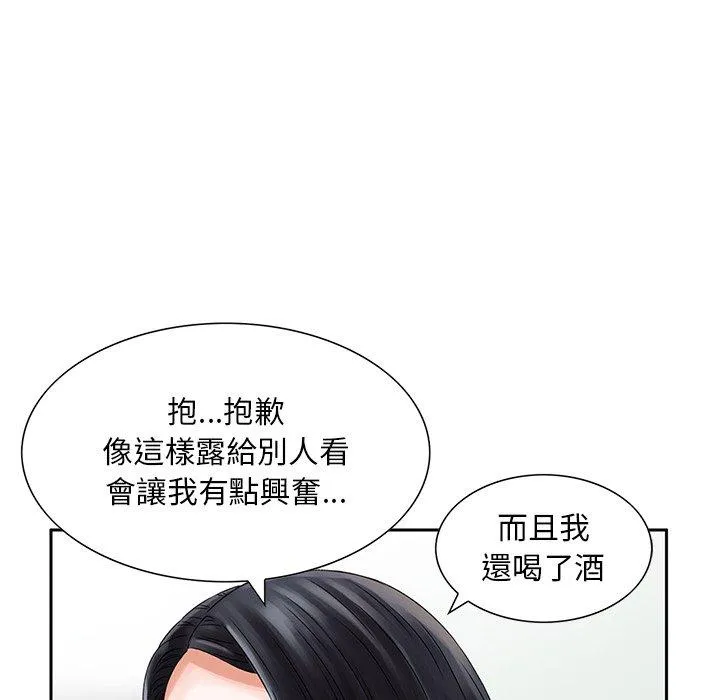 他们的那个她 第12话 第28页