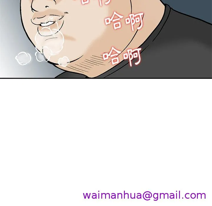 他们的那个她 第11话 第29页