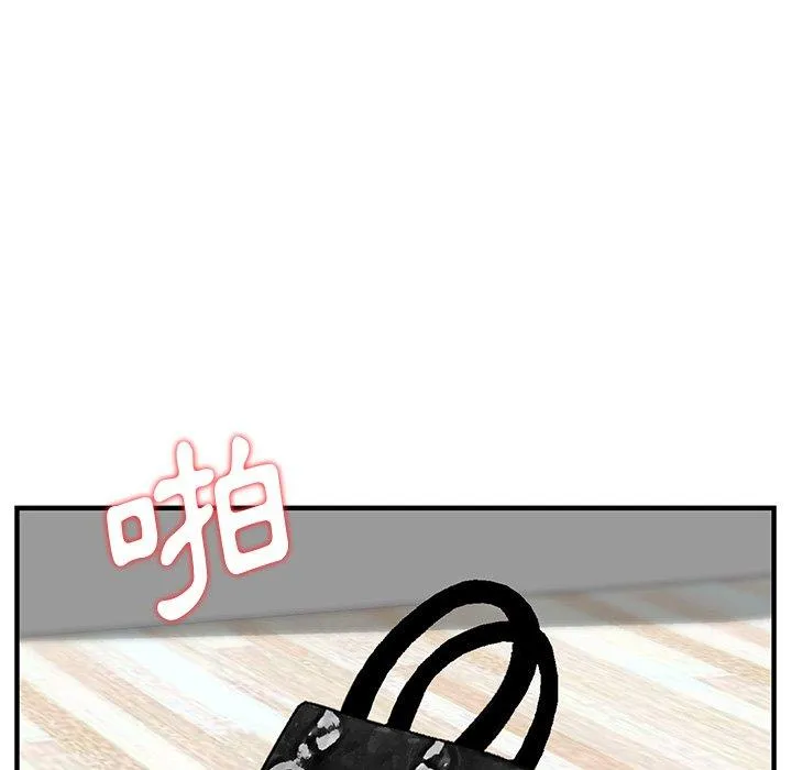 他们的那个她 第11话 第67页