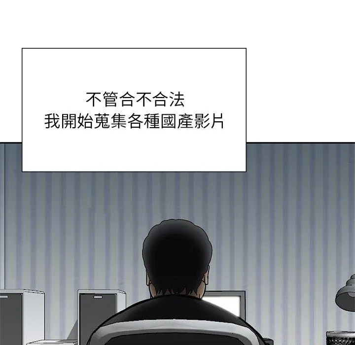 他们的那个她 第11话 第30页