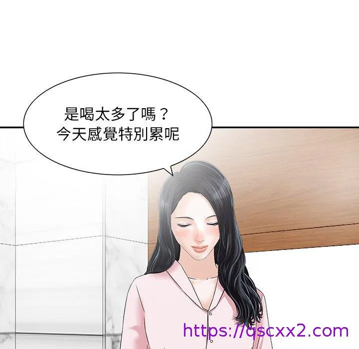 他们的那个她 第11话 第49页