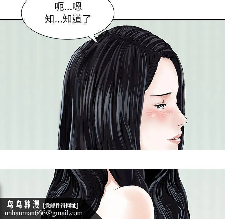 他们的那个她 第11话 第102页