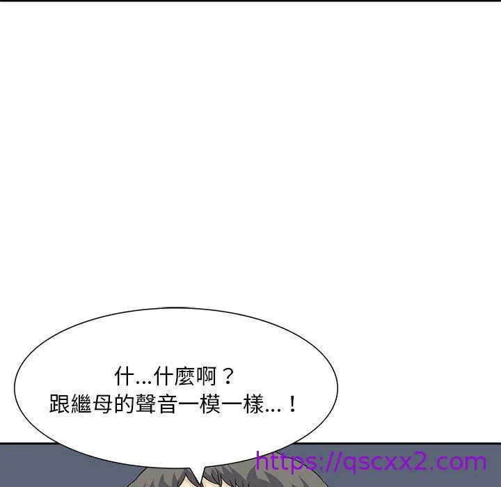 他们的那个她 第11话 第33页
