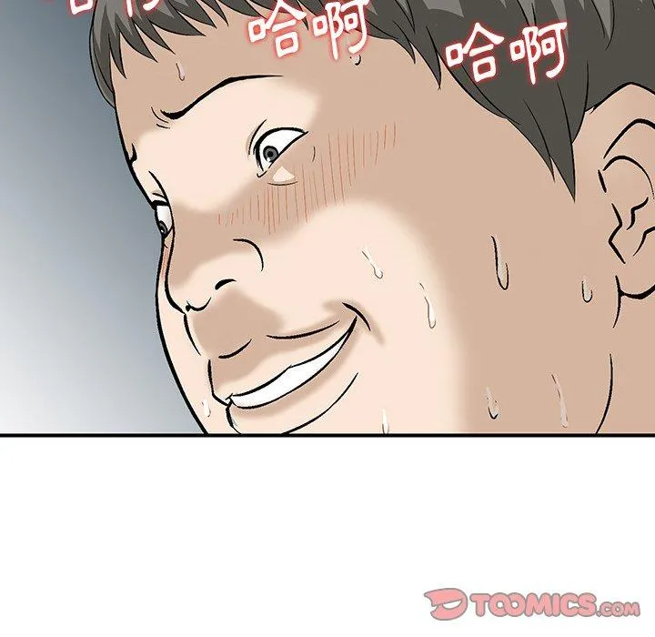 他们的那个她 第11话 第26页