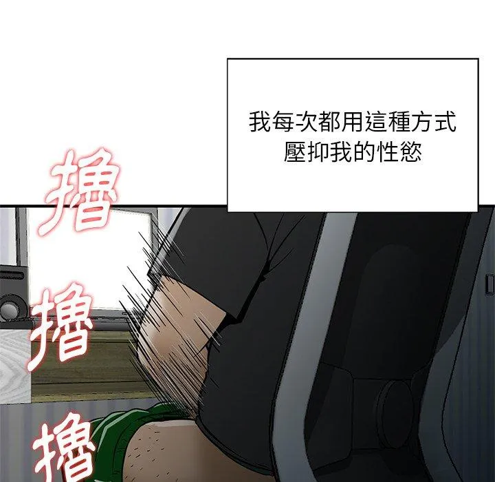 他们的那个她 第11话 第27页