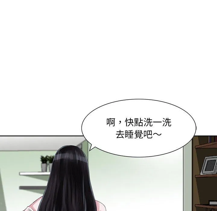 他们的那个她 第11话 第51页