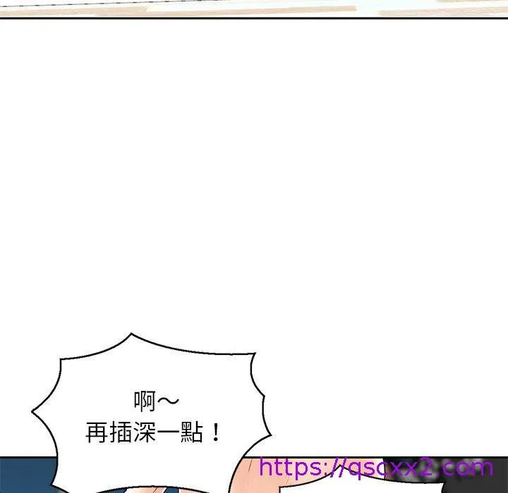 他们的那个她 第11话 第65页