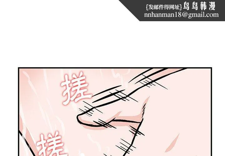 他们的那个她 第11话 第1页
