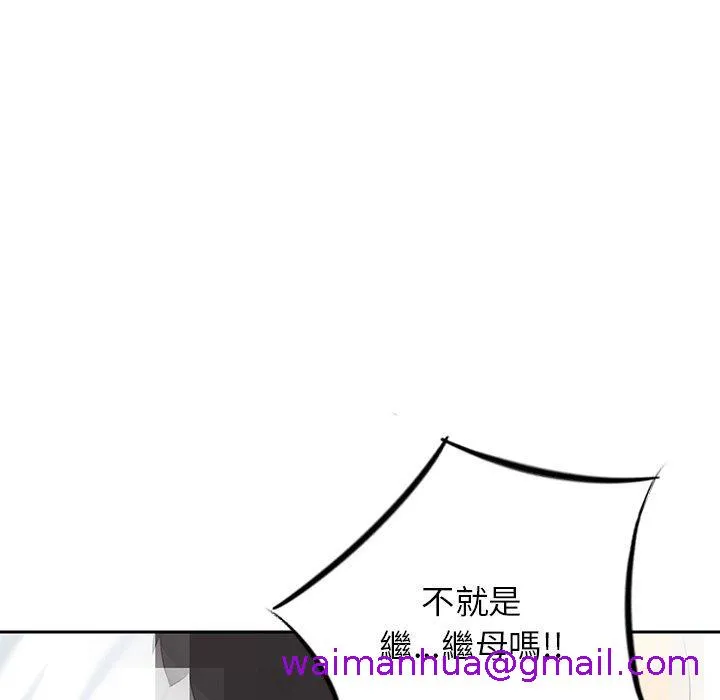 他们的那个她 第11话 第37页