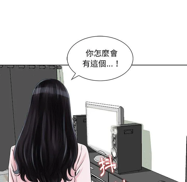 他们的那个她 第11话 第71页