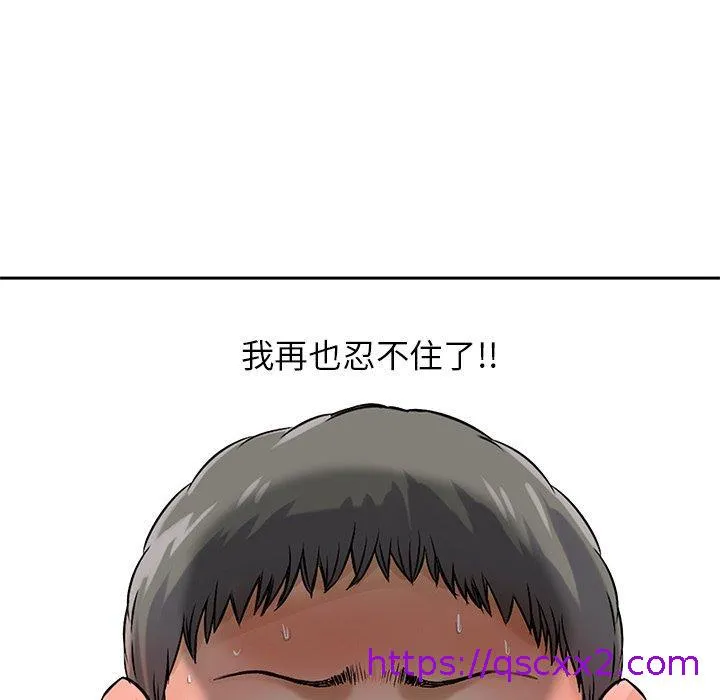 他们的那个她 第11话 第9页