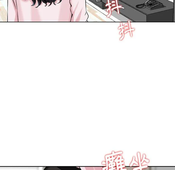 他们的那个她 第11话 第72页