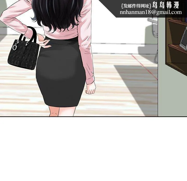 他们的那个她 第11话 第52页