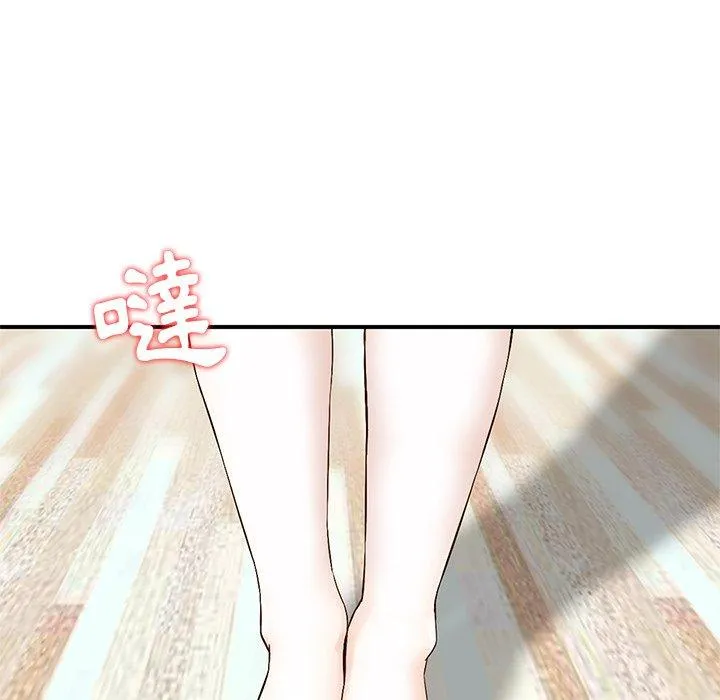 他们的那个她 第11话 第90页
