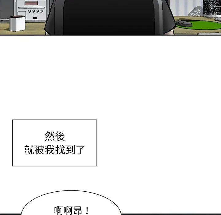 他们的那个她 第11话 第31页