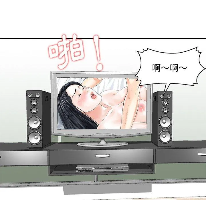 他们的那个她 第11话 第64页