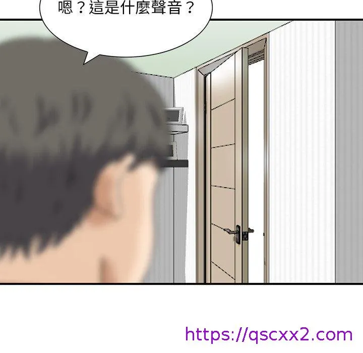 他们的那个她 第10话 第41页