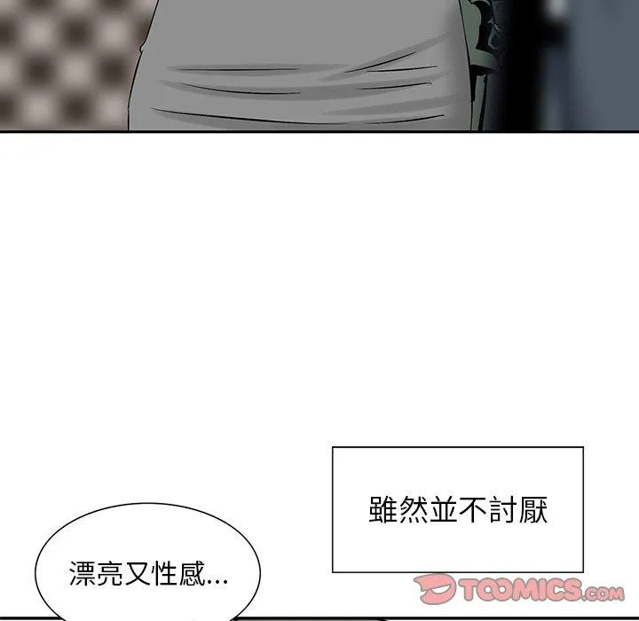 他们的那个她 第10话 第26页