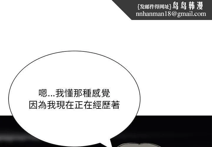 他们的那个她 第10话 第1页