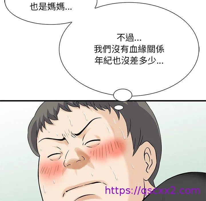 他们的那个她 第10话 第57页