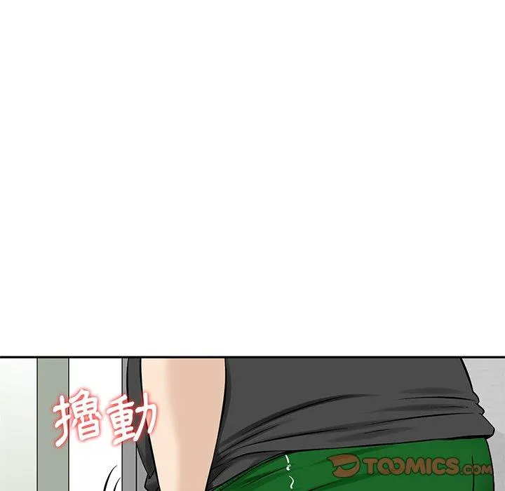 他们的那个她 第10话 第98页