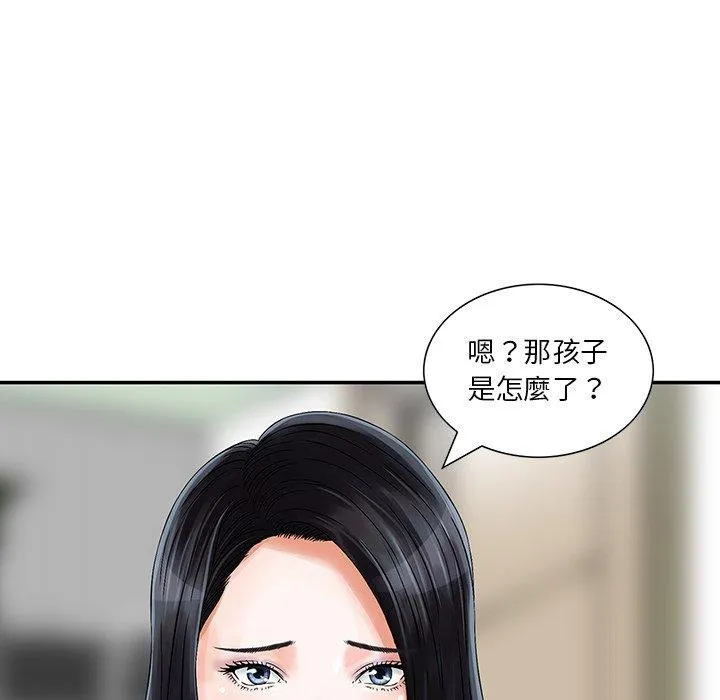 他们的那个她 第10话 第64页